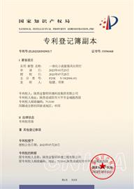 陜西金黎明環(huán)境科技集團(tuán)有限公司